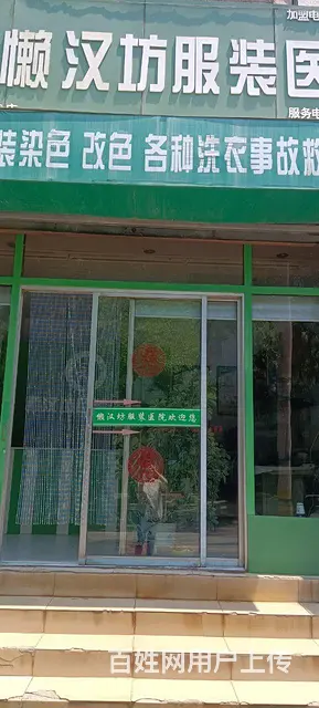 因个人不再经营转让 - 图片