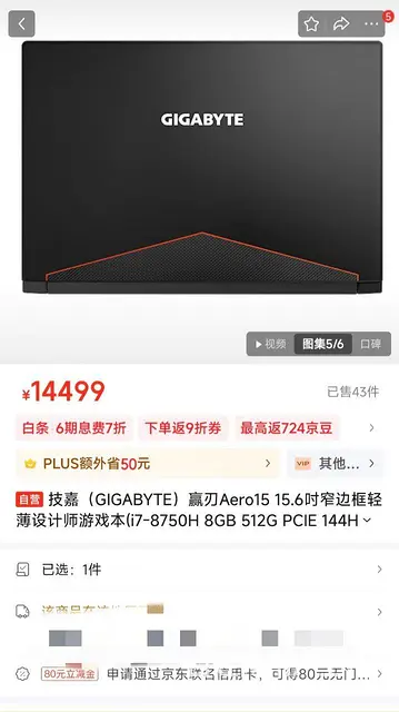 【搞定了！】技嘉赢刃15 - 图片 1