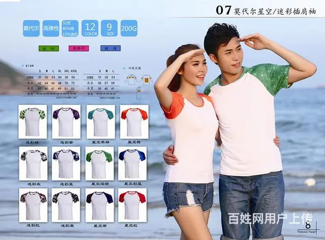 衡阳本地 文化衫 班服 工作服 幼儿园定制 - 图片 10