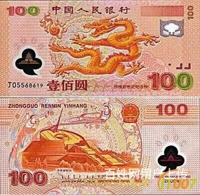 云南昆明上门回收 纸币 邮票 纪念币 - 图片 2