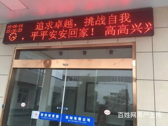 文鉴广告  LED显示屏制作安装 大型室内外广告 - 图片 3
