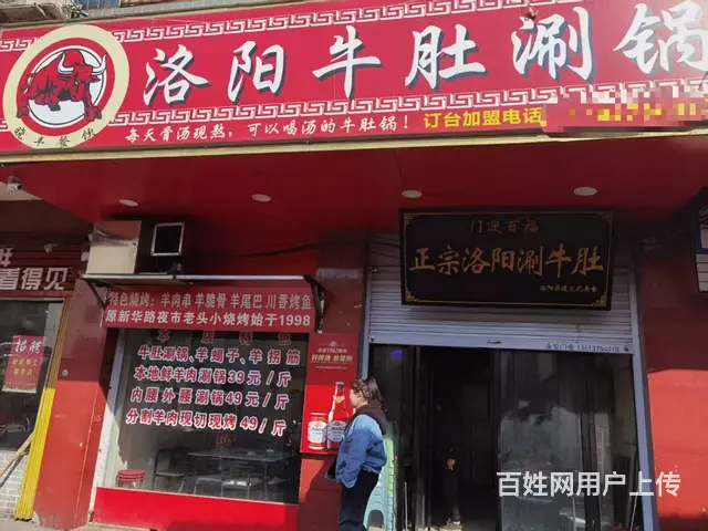 （诚速）转营业中临街餐馆 餐饮一条街位置佳周边成熟社区客流大 - 图片 1