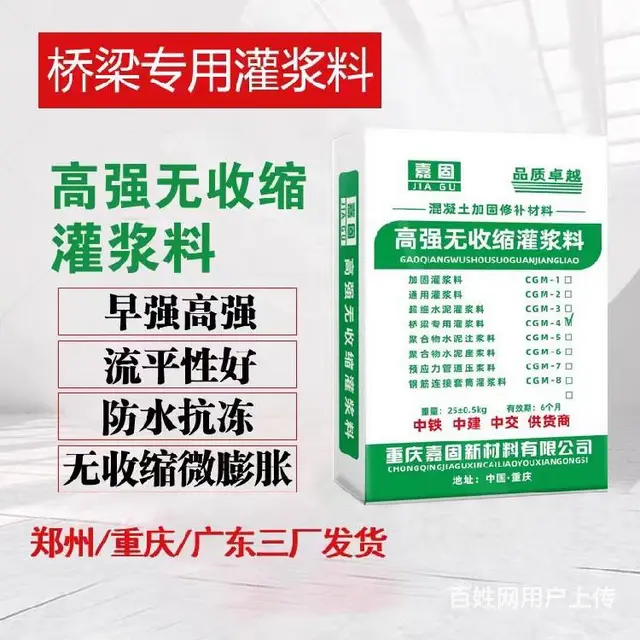 百色销售灌浆料 - 图片 3