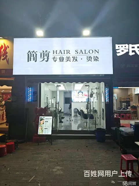 轻工大学对面新开没多久的理发店转让 - 图片 3