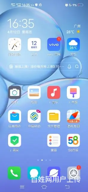 vivoY50 - 图片 2