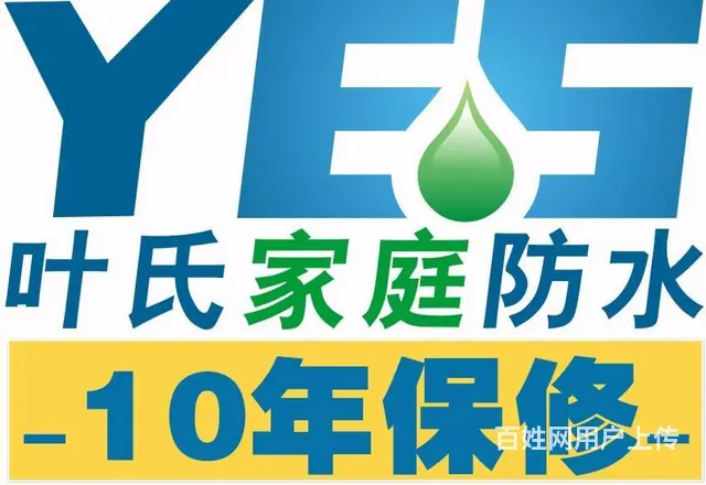 成都屋面防水、成都屋顶防水、成都外墙防水26元㎡ - 图片 2