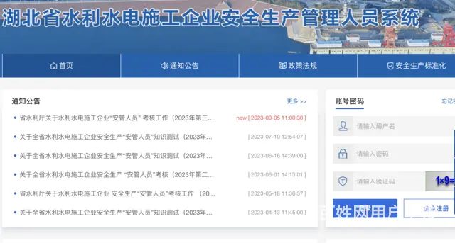 湖北建筑行业建安C证交安C证水安C证报考介绍 - 图片