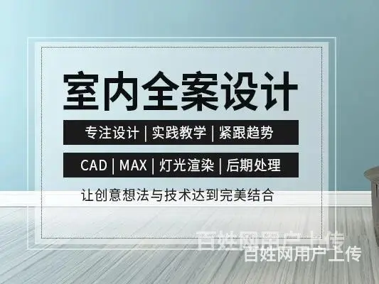 舟山有哪些比较专业的室内设计培训学校 - 图片 2