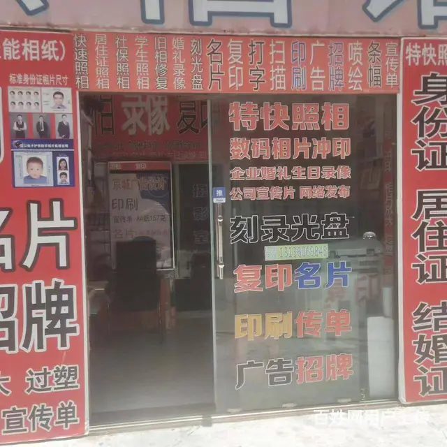营业中照相馆转让 - 图片 1