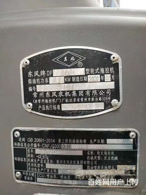 出售东风1204，个人农户车，电话议价 - 图片 6