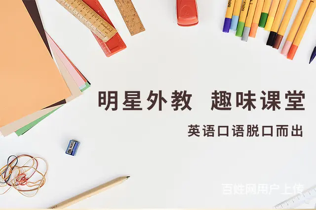嘉兴海宁成人英语培训班 海宁学英语多少学费 - 图片