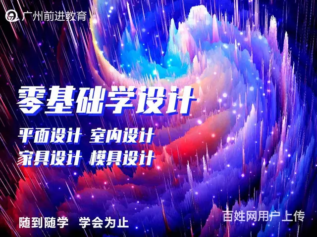 广州番禺0基础电脑短期培训 - 图片 3