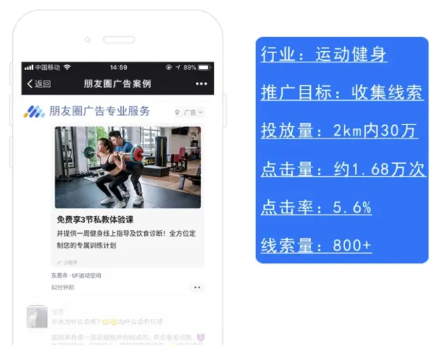 微信朋友圈广告开户投流教程 信息流广告投放定位设置 - 图片 6