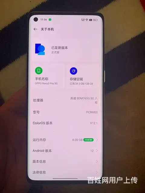 【搞定了！】oppo曲屏5g手机 - 图片 1