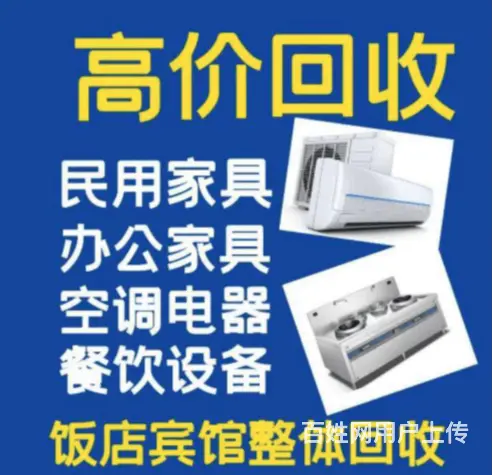 上门回收二手饭店设备义乌二手饭店设备回收电话 - 图片 3