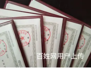 烟台代办公司 - 图片