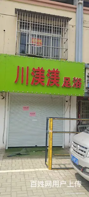 贾汪区民和苑东侧门面房出租 - 图片 2