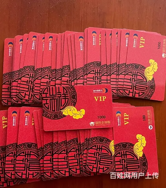 常州市哪里回收郭氏烟酒卡？瑞祥商联卡爱心商务卡旅通 - 图片 1