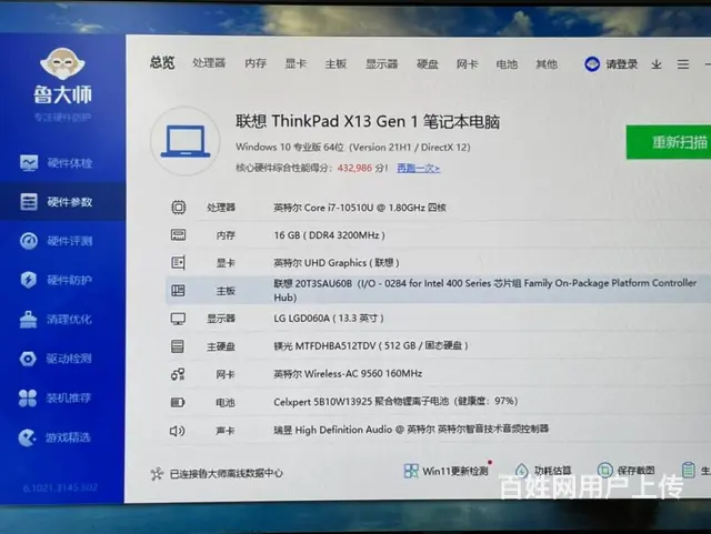低价出售 联想ThinkPad X13高端商务电脑 - 图片 9