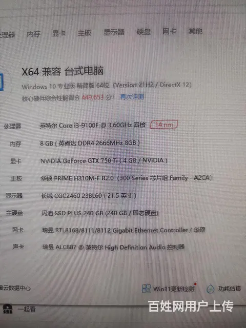 【搞定了！】i3九代游戏电脑主机出售 - 图片 8