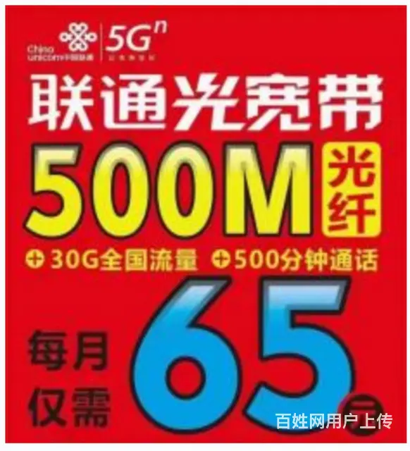 珠海光纤宽带快速办理 - 图片 3