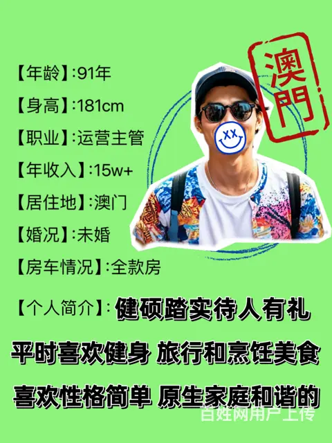 身高181的澳门小哥哥 - 图片