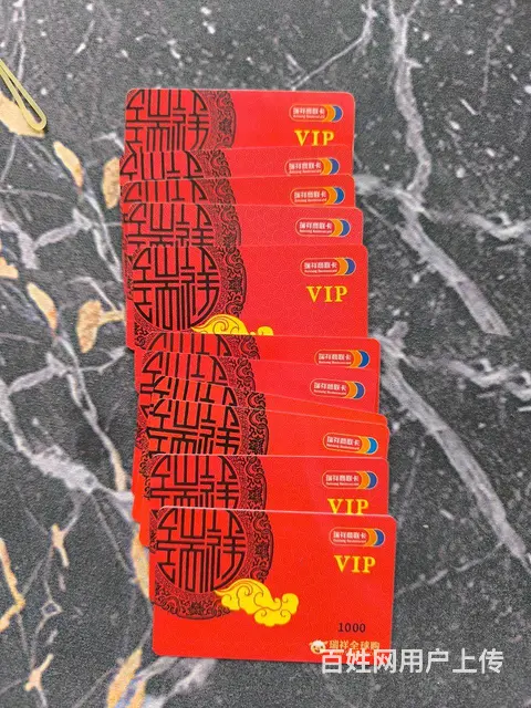 常州瑞和泰购物卡回收店在哪里？旅通卡瑞和泰提货券 - 图片 4
