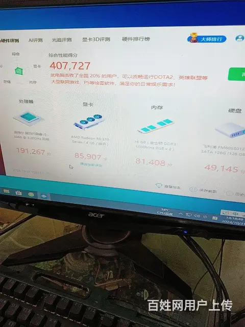【搞定了！】四代i5-4460腾讯游戏主机4g独显 - 图片 3