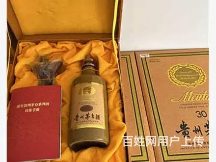 珠海斗门可靠的生肖茅台空酒瓶回收常用解决方案 - 图片 3