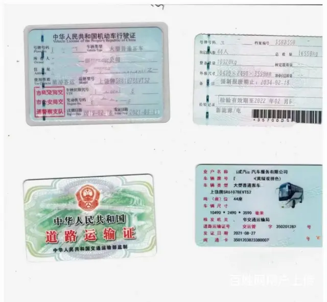 2019年2月 多台粤牌有营运公告44座上饶电车 - 图片 7