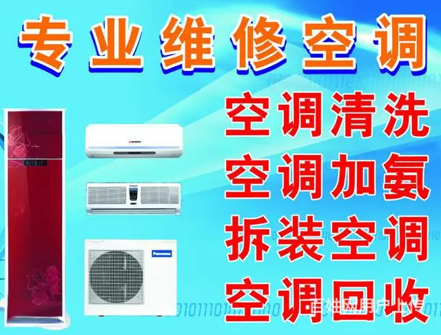 临沂金鹰空调移机、维修、加氟13791501213 - 图片 4