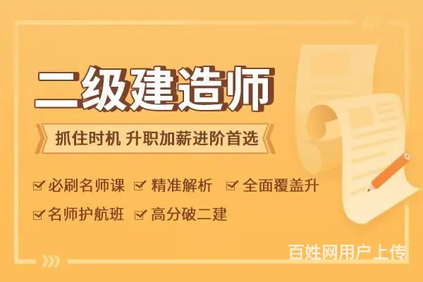 绍兴二建培训：安全工程师和二建考哪个容易？ - 图片