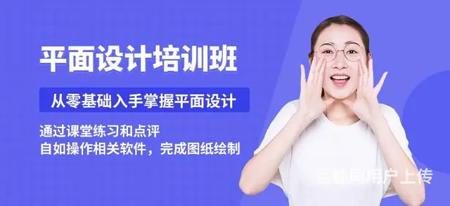 赤峰职业化平面设计师培训-PS绘图班 - 图片 1