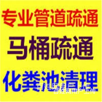 昆山马鞍山路-昆太路找疏通坐式马桶附近师傅接单 - 图片 4