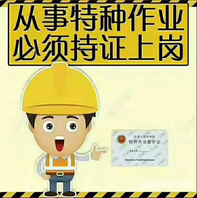 中山沙溪周边应急局电工证哪里考专业？选东方培训 - 图片 1