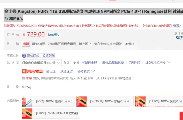 金士顿(Kingston) FURY 1TB 固态 - 图片