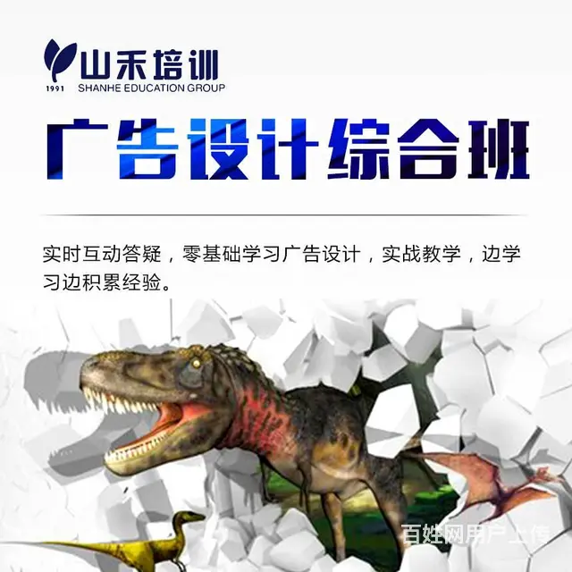 华益大厦三楼办公就业班平面设计室内设计 课程 - 图片 7