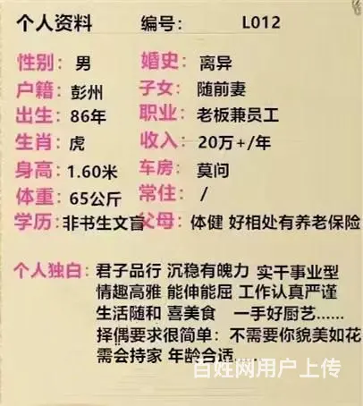 缘分等着你 - 图片 3