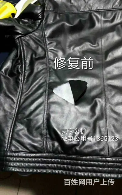 常州皮衣破洞皮包磨损专业修复翻新 - 图片 3