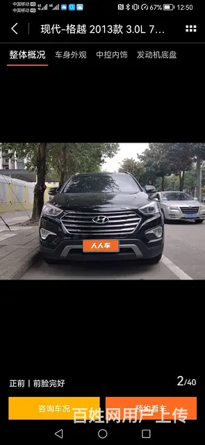现代Grand SantaFe [格锐] 2013款 3.0 - 图片 4