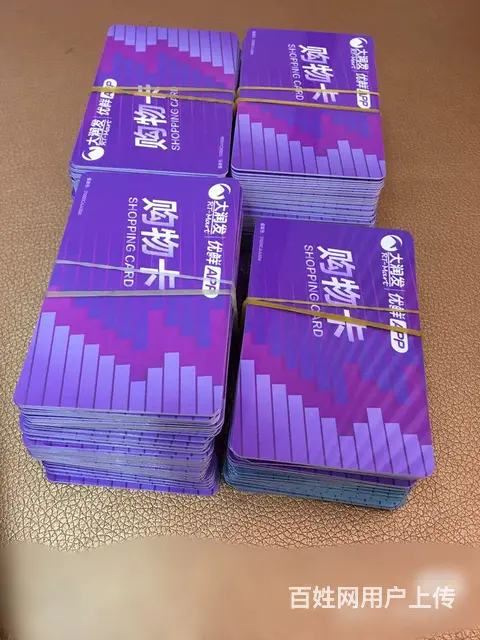 常州哪里上门回收大润发购物卡？瑞祥卡大润发卡瑞和泰 - 图片 1