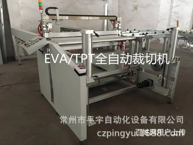 全自动EVA裁切机 全自动TPT裁切机 全自动EV - 图片 2