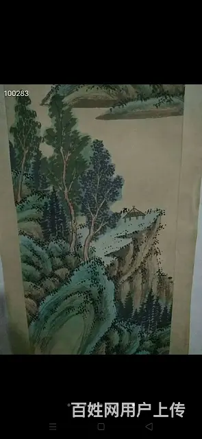 清代名家手绘山水四条屏一套，全套保存完整，“王鉴（ - 图片 6