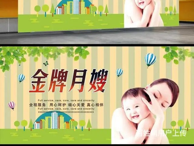 白鸽家政优秀保姆,月嫂,育婴师,男女护工，服务到 - 图片 2