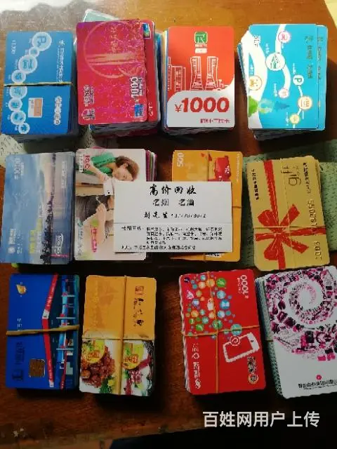 收银泰卡，杭州大厦卡，联华卡 - 图片 3