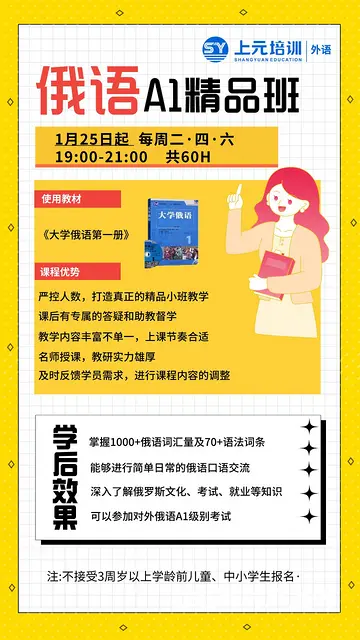 常州俄语培训：旅游留学就业...俄罗斯免签等你来学 - 图片