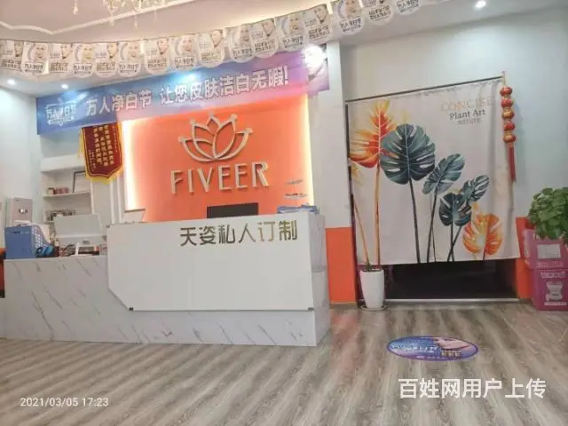 盈利美容院亏本急转 - 图片 2