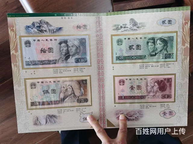 国家第三第四第五套人民币银币 - 图片 5