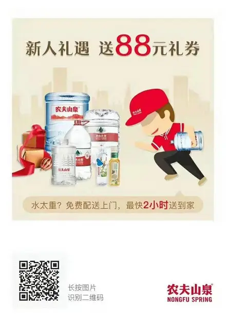 农夫山泉萧县招募产品代理 欢迎您的加入 - 图片 5