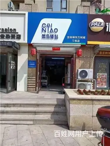 神华万利城菜鸟驿站快递出兑 - 图片 1